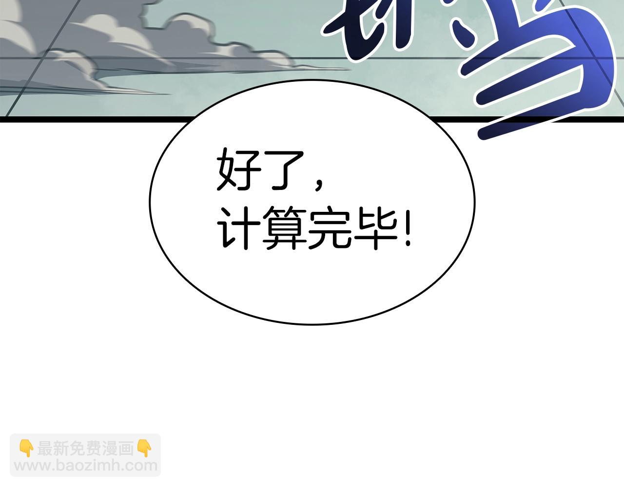 災難級英雄歸來 - 第73話 折磨王(7/8) - 1