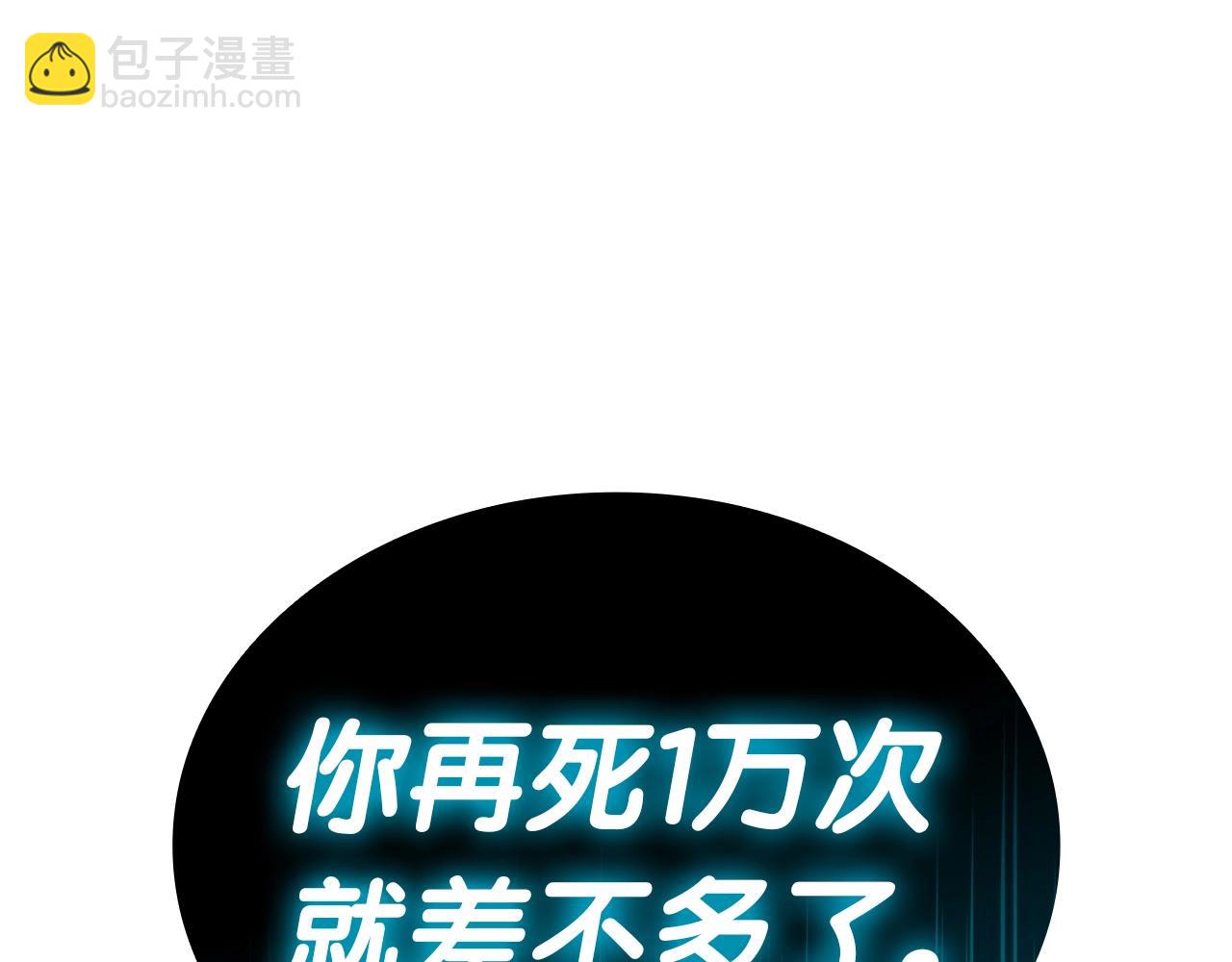 災難級英雄歸來 - 第73話 折磨王(7/8) - 2