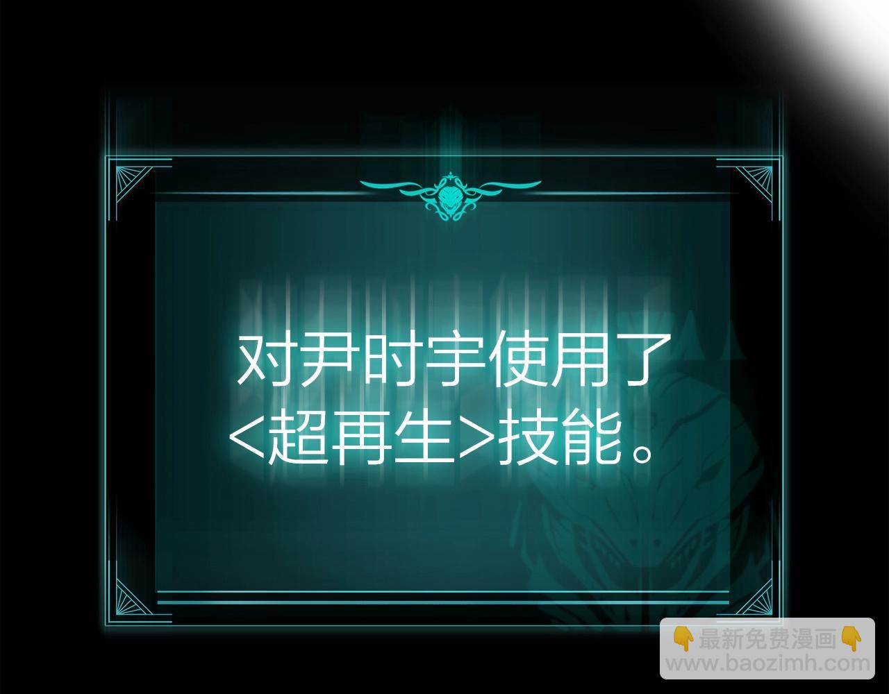 災難級英雄歸來 - 第73話 折磨王(8/8) - 2