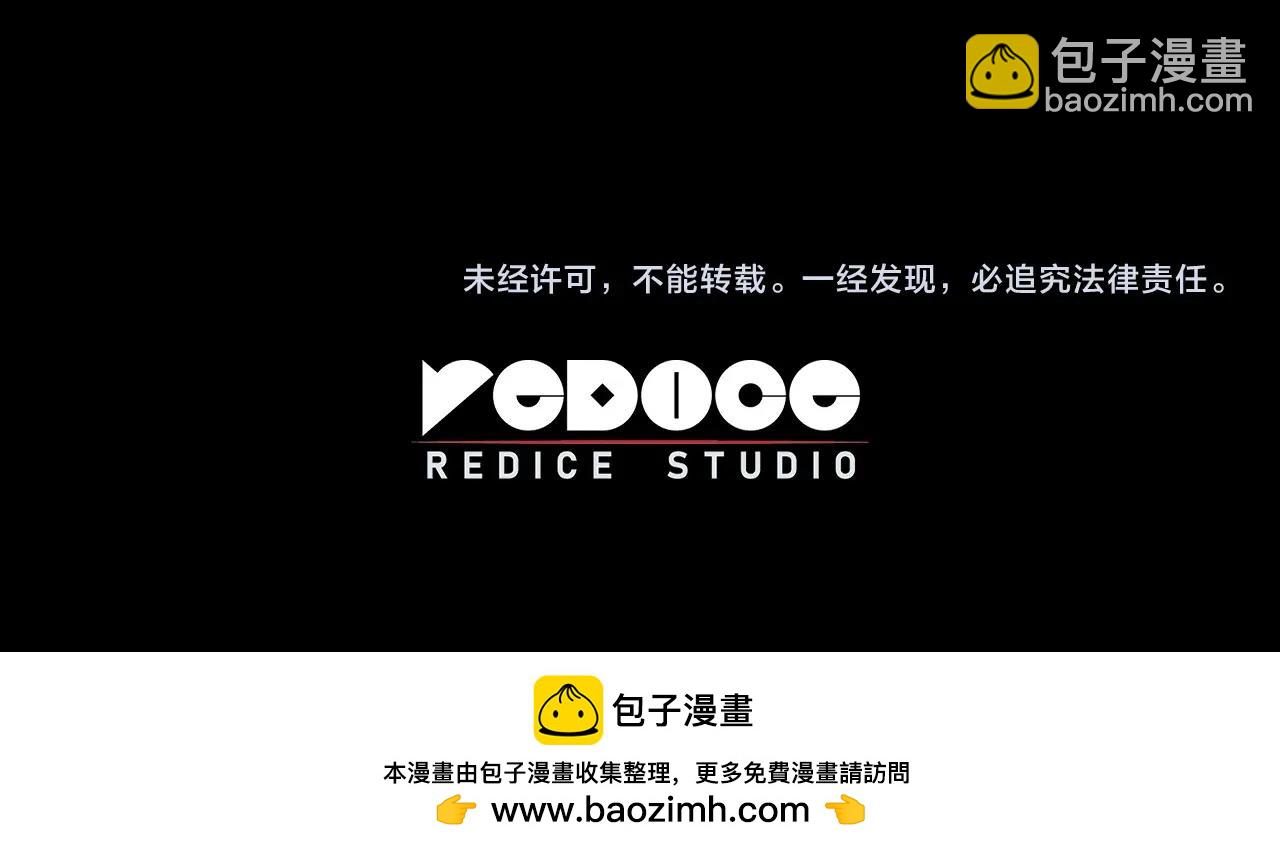 災難級英雄歸來 - 第73話 折磨王(8/8) - 2