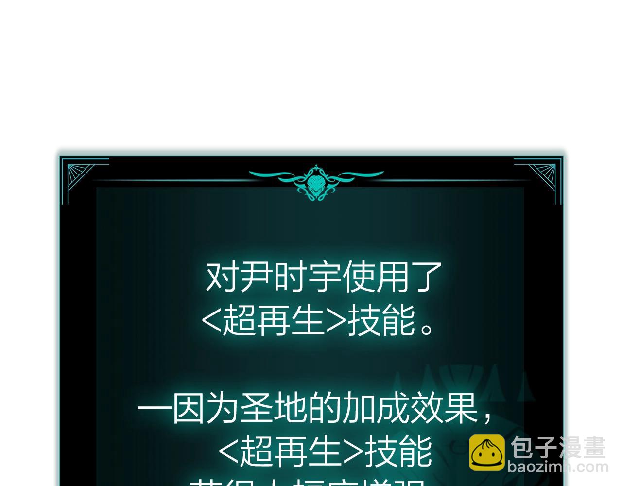 災難級英雄歸來 - 第73話 折磨王(2/8) - 3