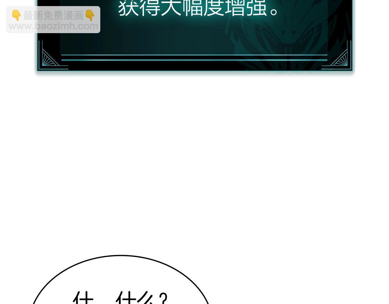 災難級英雄歸來 - 第73話 折磨王(2/8) - 4