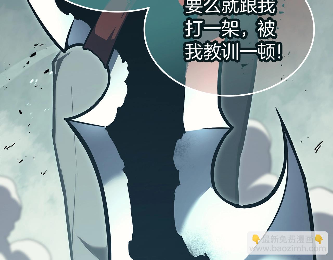 災難級英雄歸來 - 第73話 折磨王(1/8) - 7