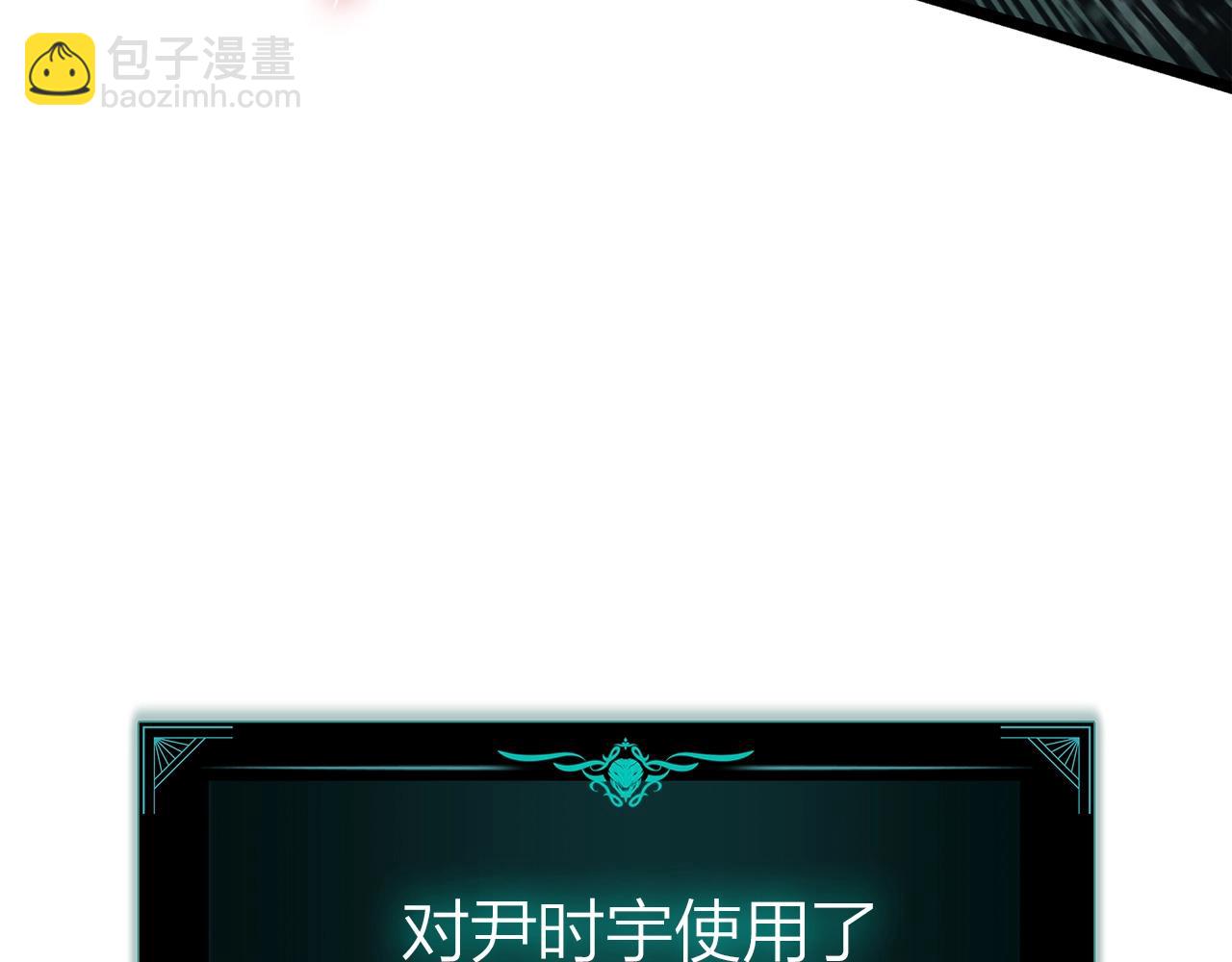 災難級英雄歸來 - 第73話 折磨王(2/8) - 1