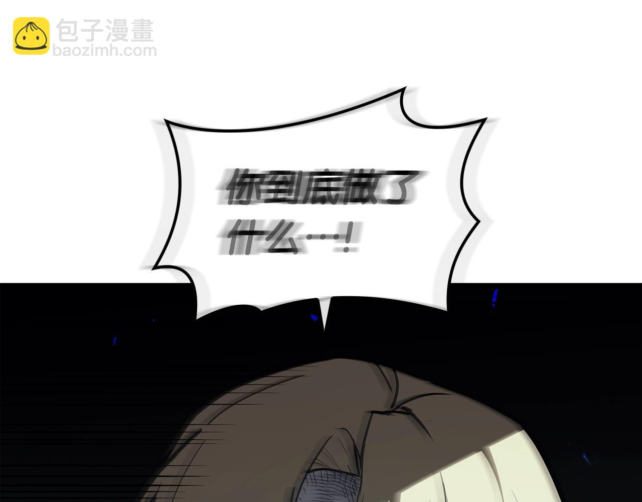 災難級英雄歸來 - 第73話 折磨王(2/8) - 4