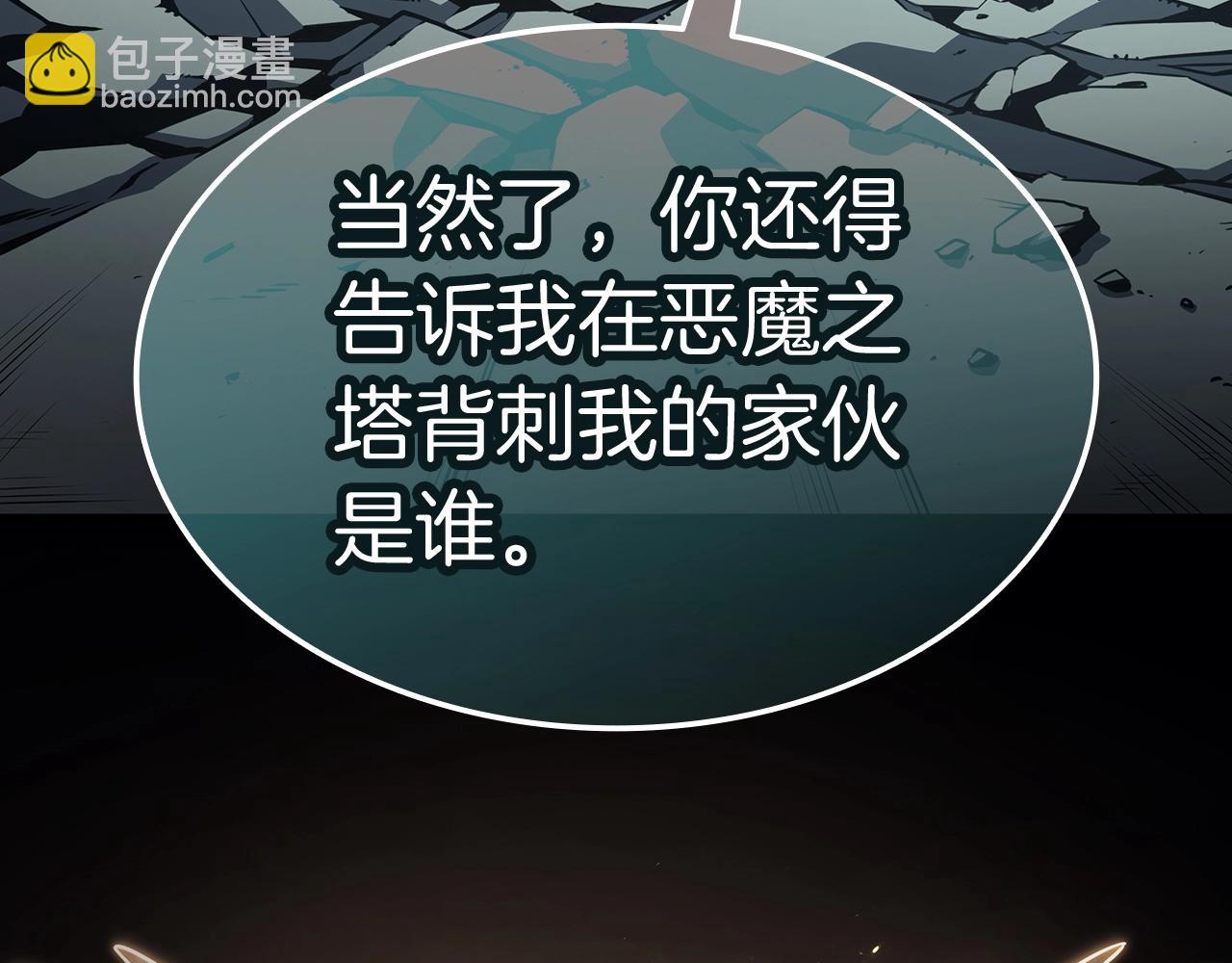 災難級英雄歸來 - 第73話 折磨王(1/8) - 1