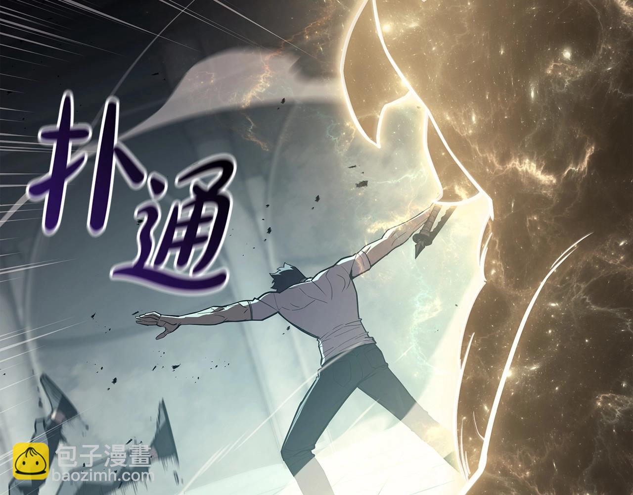 災難級英雄歸來 - 第73話 折磨王(2/8) - 6