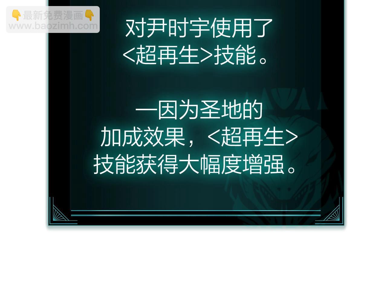 災難級英雄歸來 - 第73話 折磨王(2/8) - 5