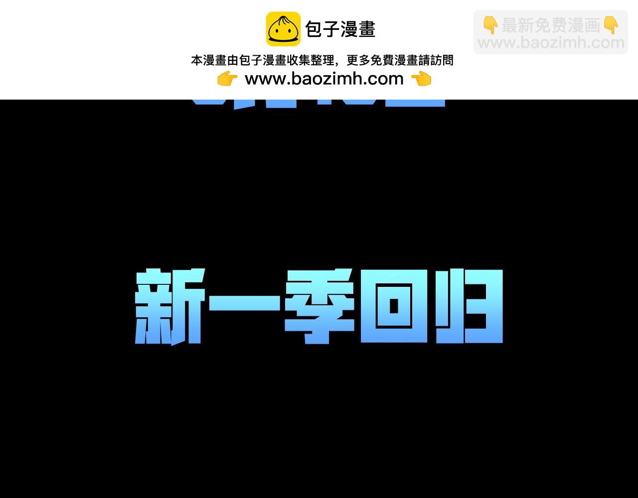 災難級英雄歸來 - 預告 - 1