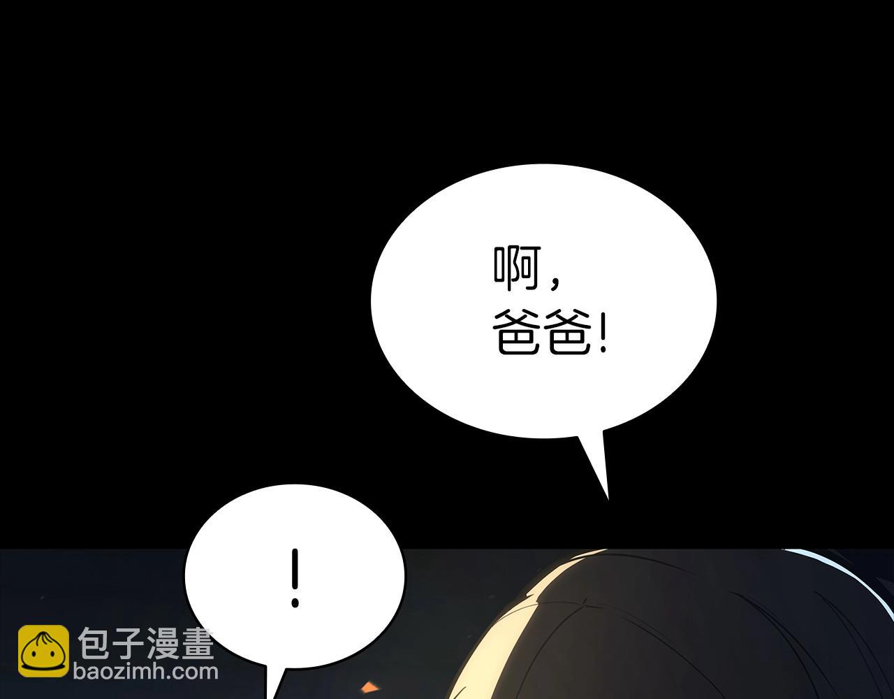 災難級英雄歸來 - 第76話 天秤座的陽謀(3/7) - 1