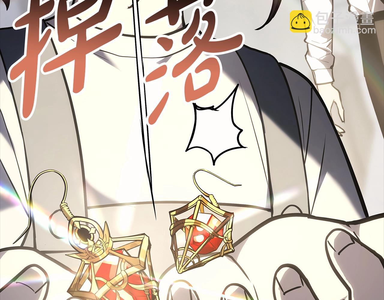 災難級英雄歸來 - 第76話 天秤座的陽謀(3/7) - 4