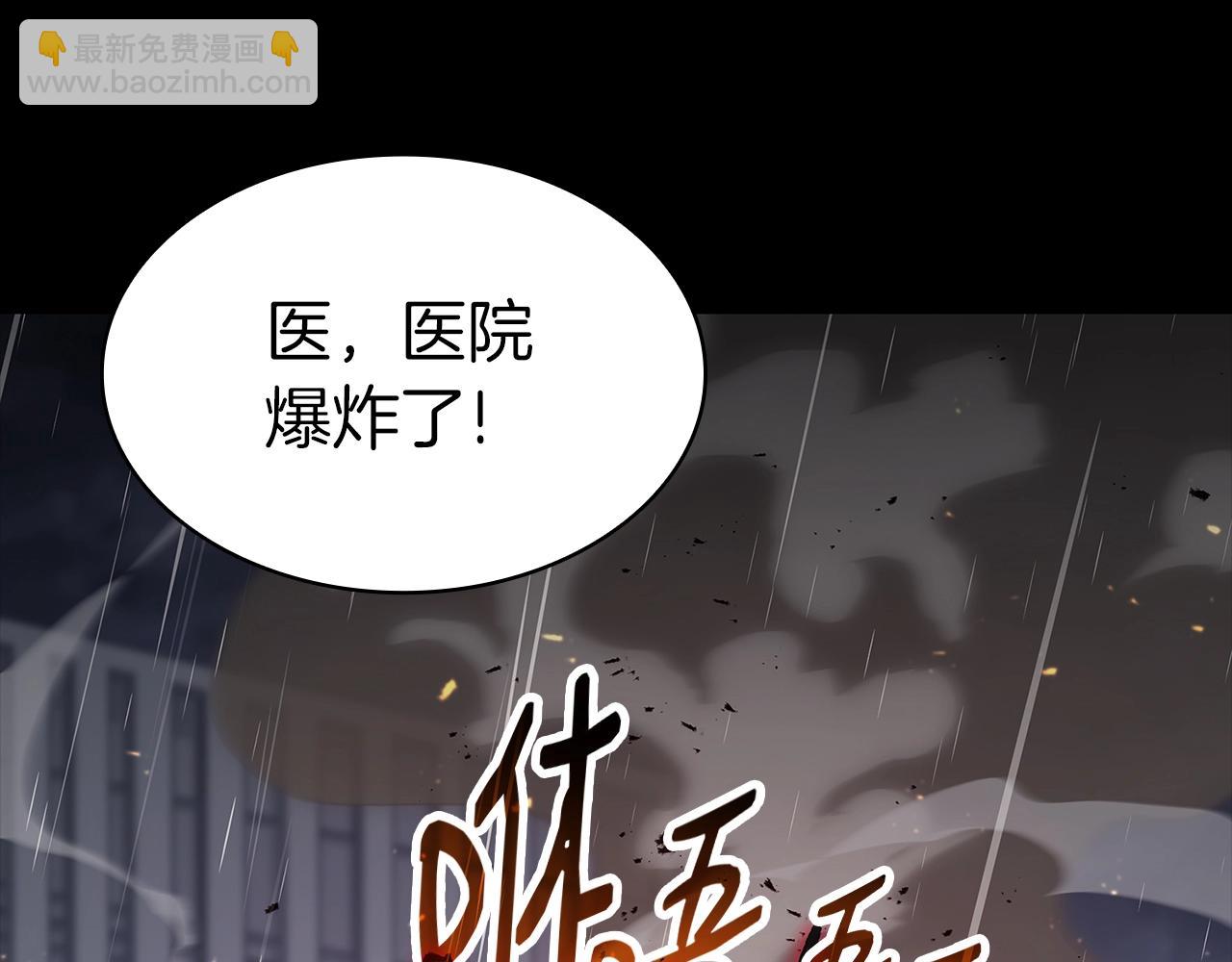 災難級英雄歸來 - 第76話 天秤座的陽謀(3/7) - 7