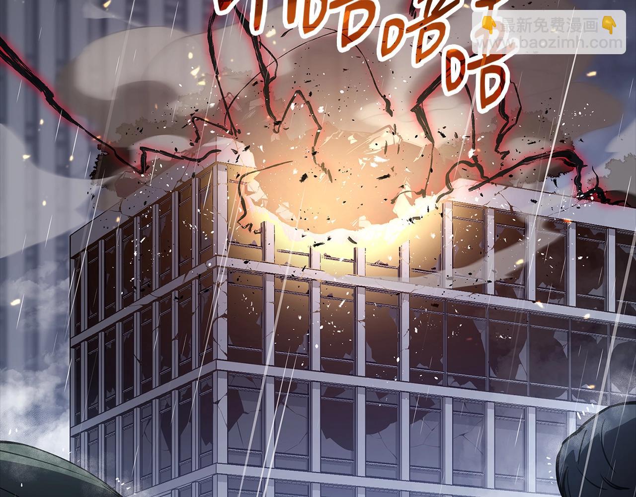 災難級英雄歸來 - 第76話 天秤座的陽謀(3/7) - 8