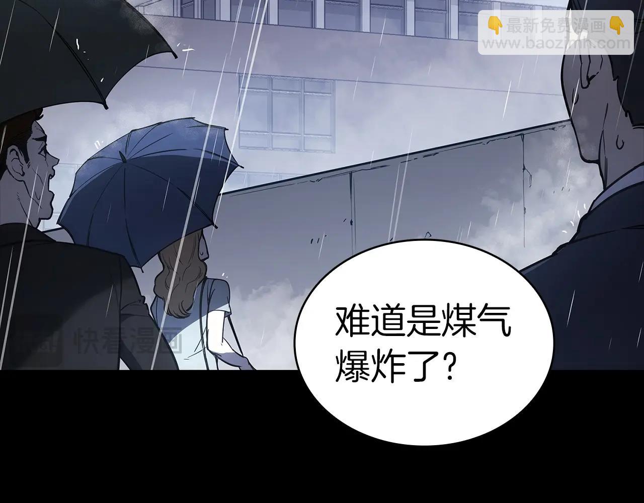 災難級英雄歸來 - 第76話 天秤座的陽謀(3/7) - 1