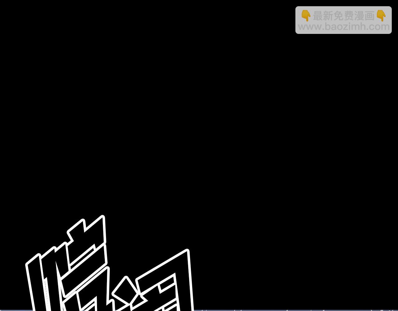 災難級英雄歸來 - 第76話 天秤座的陽謀(3/7) - 2