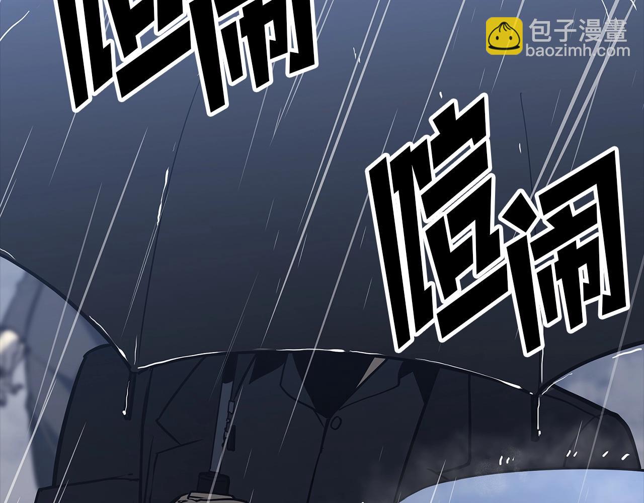 災難級英雄歸來 - 第76話 天秤座的陽謀(3/7) - 3