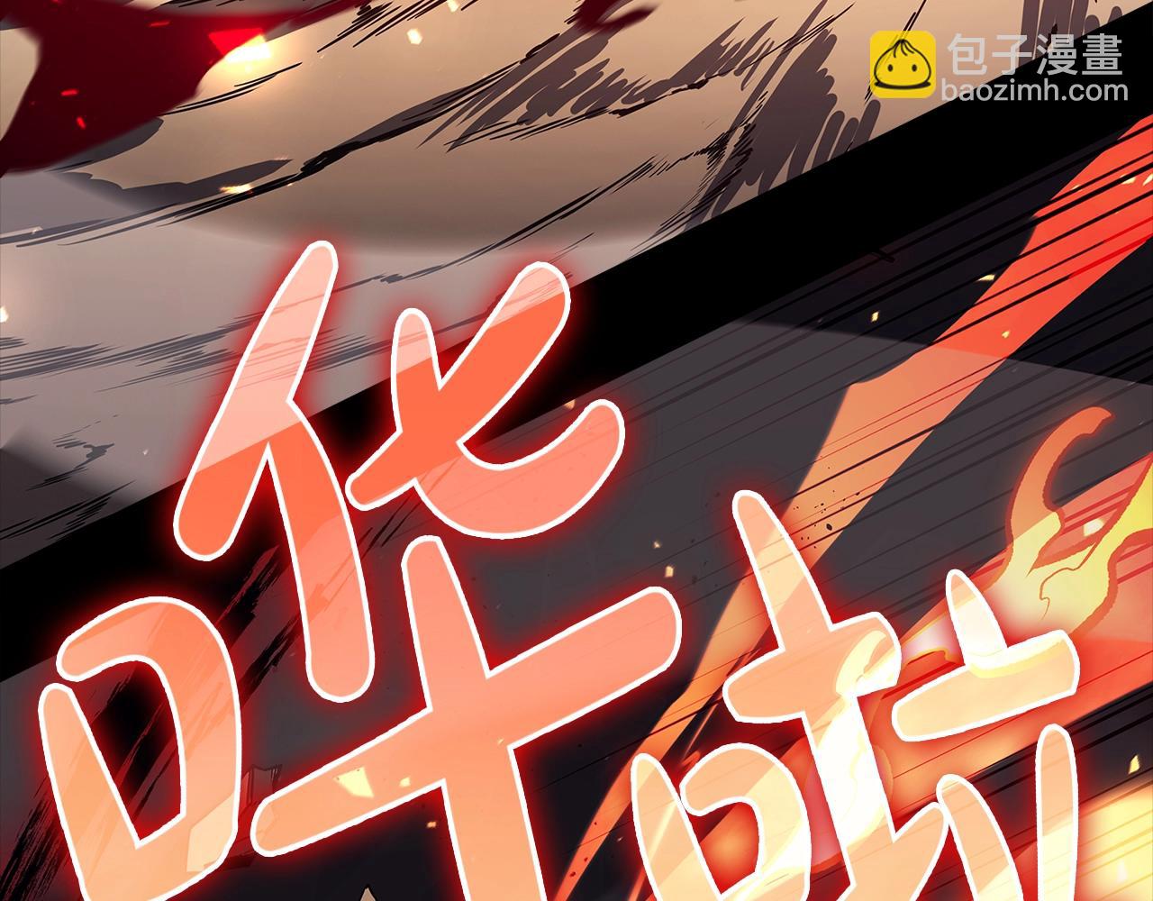 災難級英雄歸來 - 第76話 天秤座的陽謀(4/7) - 1