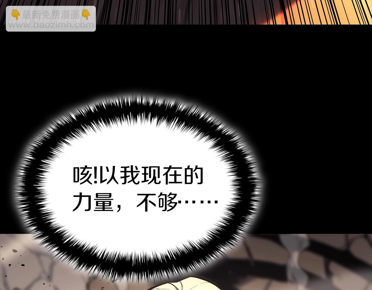 災難級英雄歸來 - 第76話 天秤座的陽謀(4/7) - 3