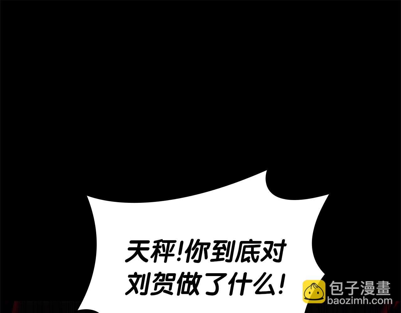 災難級英雄歸來 - 第76話 天秤座的陽謀(4/7) - 2