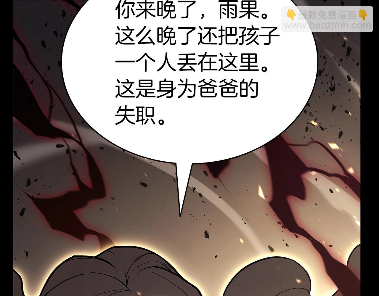 災難級英雄歸來 - 第76話 天秤座的陽謀(4/7) - 7