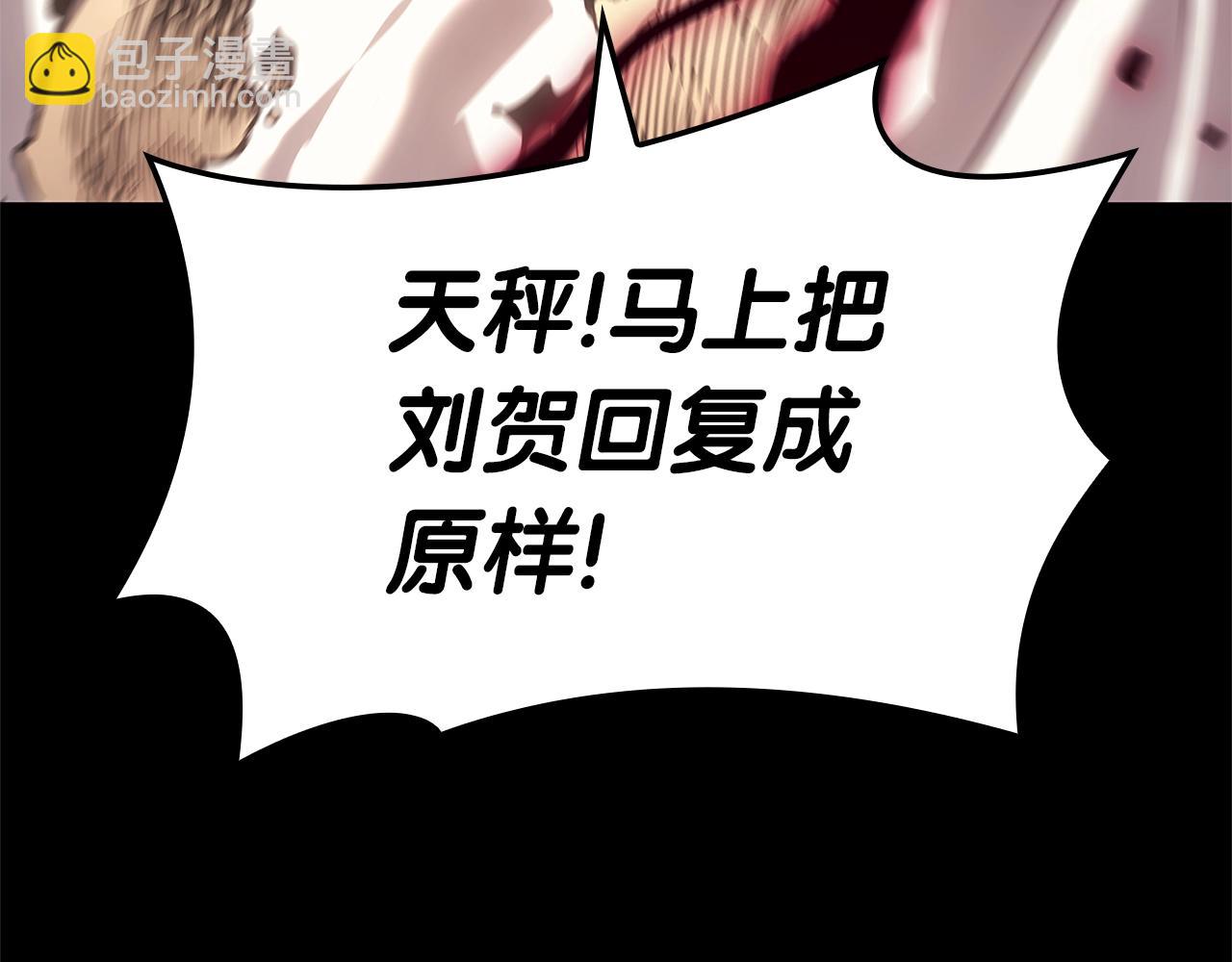 災難級英雄歸來 - 第76話 天秤座的陽謀(4/7) - 5