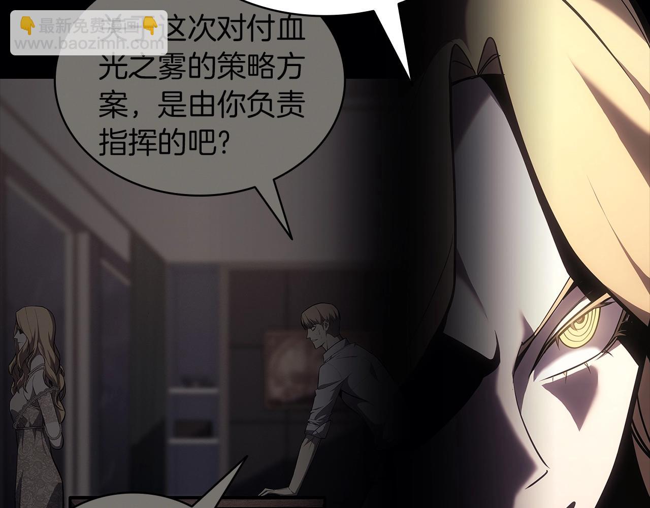 災難級英雄歸來 - 第76話 天秤座的陽謀(4/7) - 8