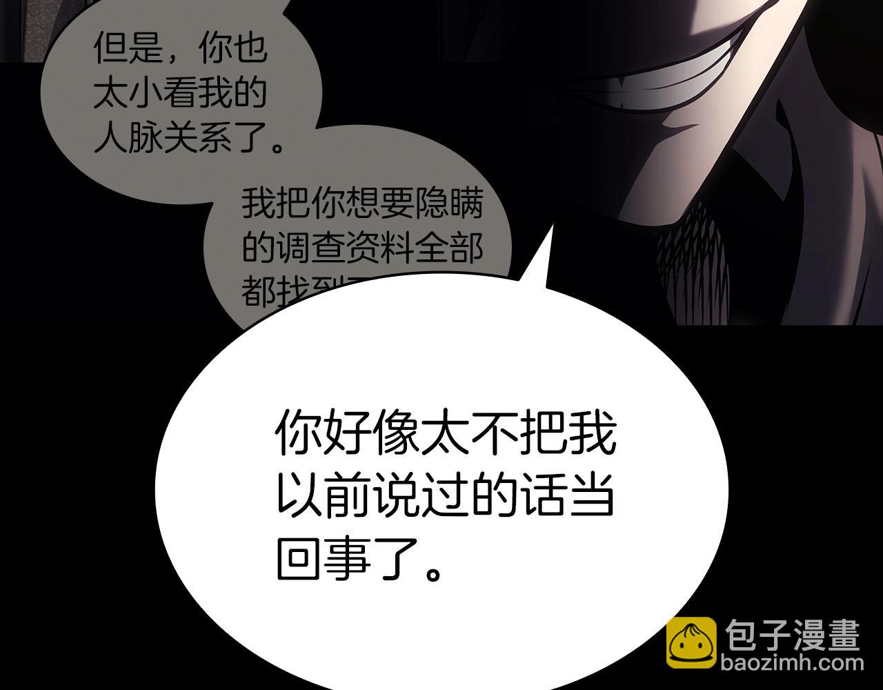 災難級英雄歸來 - 第76話 天秤座的陽謀(4/7) - 1