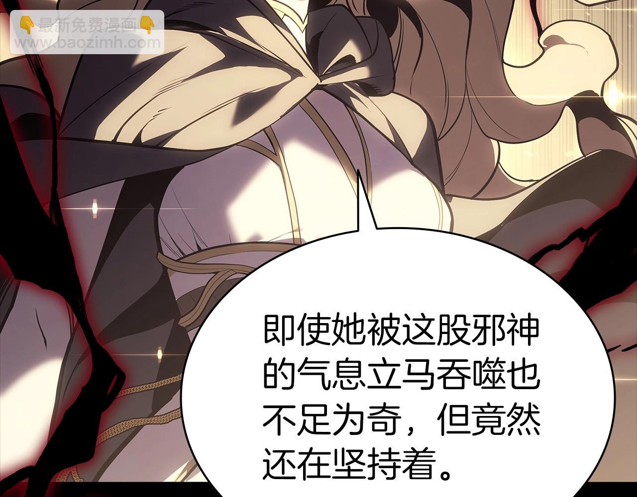 災難級英雄歸來 - 第76話 天秤座的陽謀(4/7) - 4