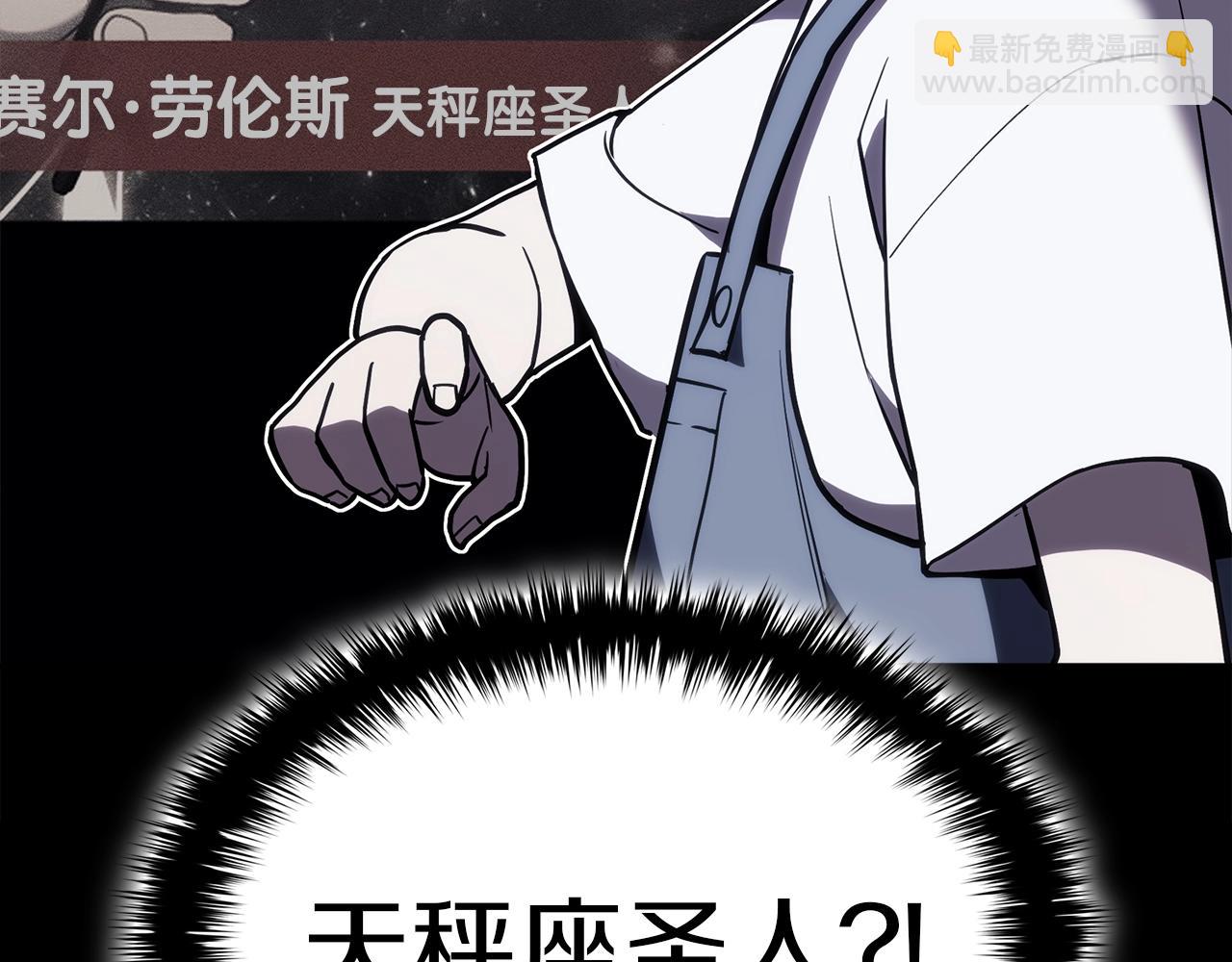 災難級英雄歸來 - 第76話 天秤座的陽謀(1/7) - 4