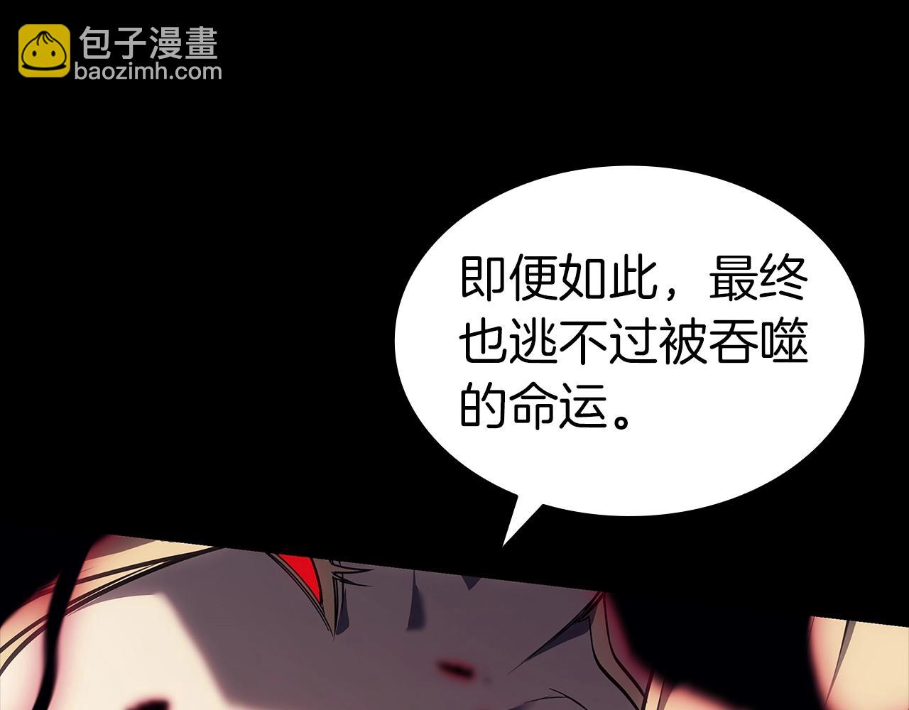 災難級英雄歸來 - 第76話 天秤座的陽謀(5/7) - 6