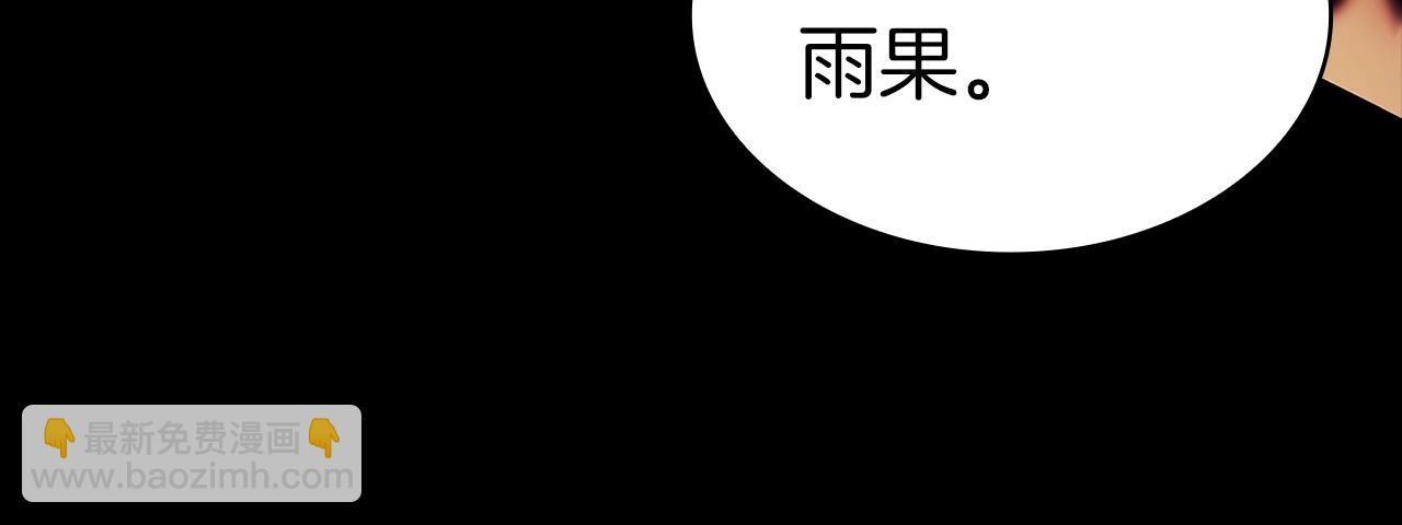 災難級英雄歸來 - 第76話 天秤座的陽謀(5/7) - 8