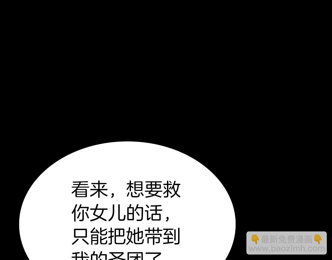 災難級英雄歸來 - 第76話 天秤座的陽謀(5/7) - 1