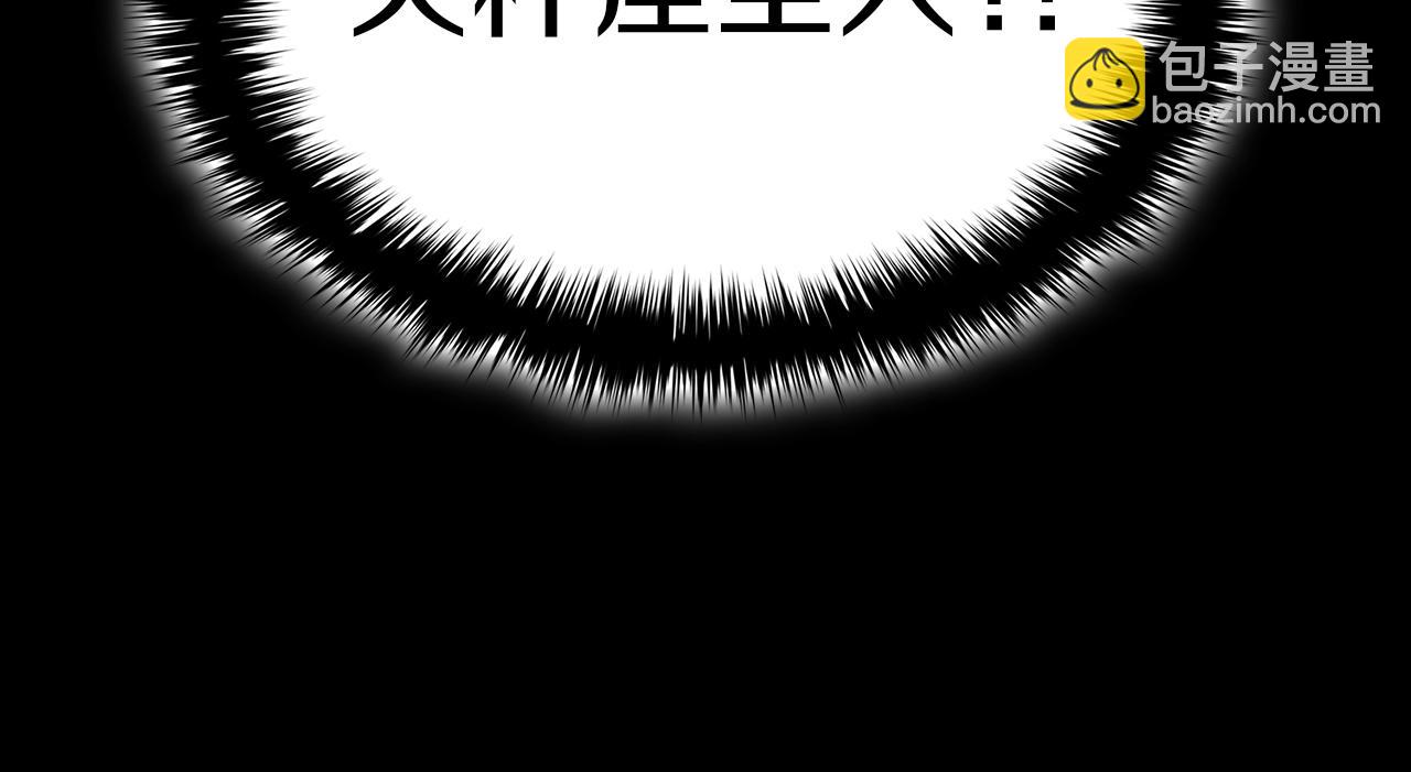 災難級英雄歸來 - 第76話 天秤座的陽謀(1/7) - 5