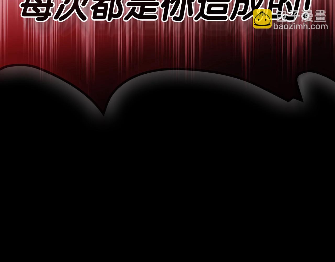 災難級英雄歸來 - 第76話 天秤座的陽謀(5/7) - 7