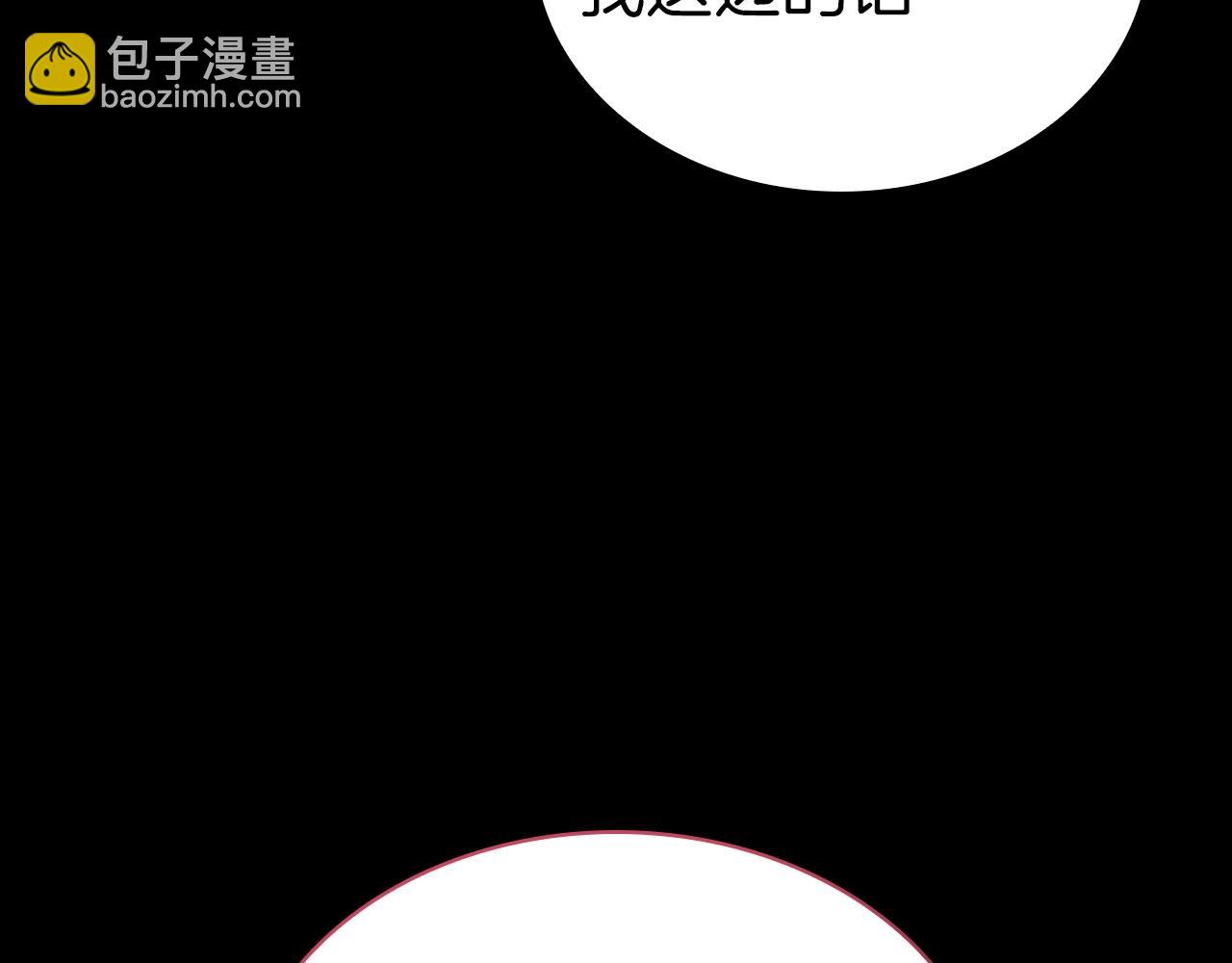 災難級英雄歸來 - 第76話 天秤座的陽謀(5/7) - 2