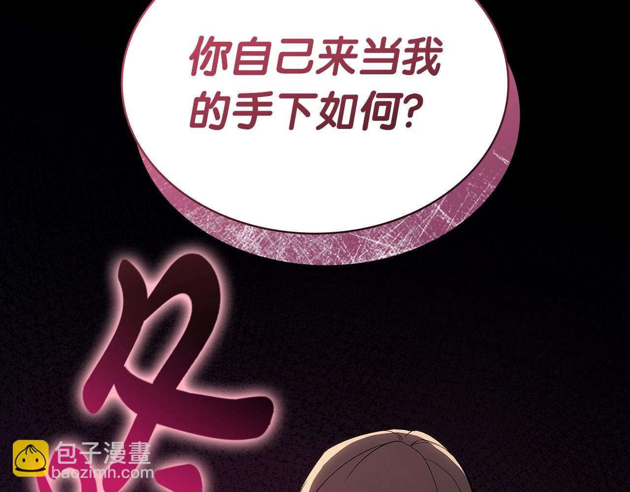 災難級英雄歸來 - 第76話 天秤座的陽謀(5/7) - 3