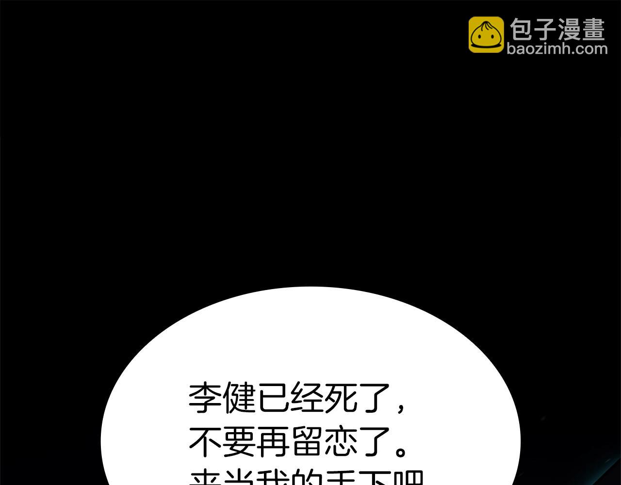 災難級英雄歸來 - 第76話 天秤座的陽謀(5/7) - 7