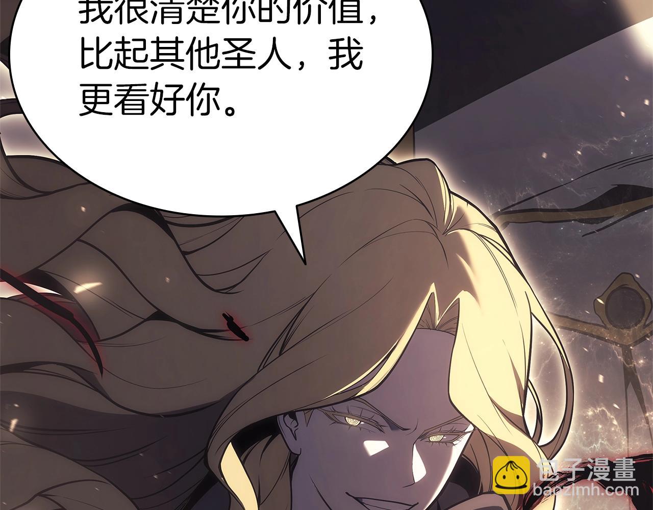 災難級英雄歸來 - 第76話 天秤座的陽謀(5/7) - 5