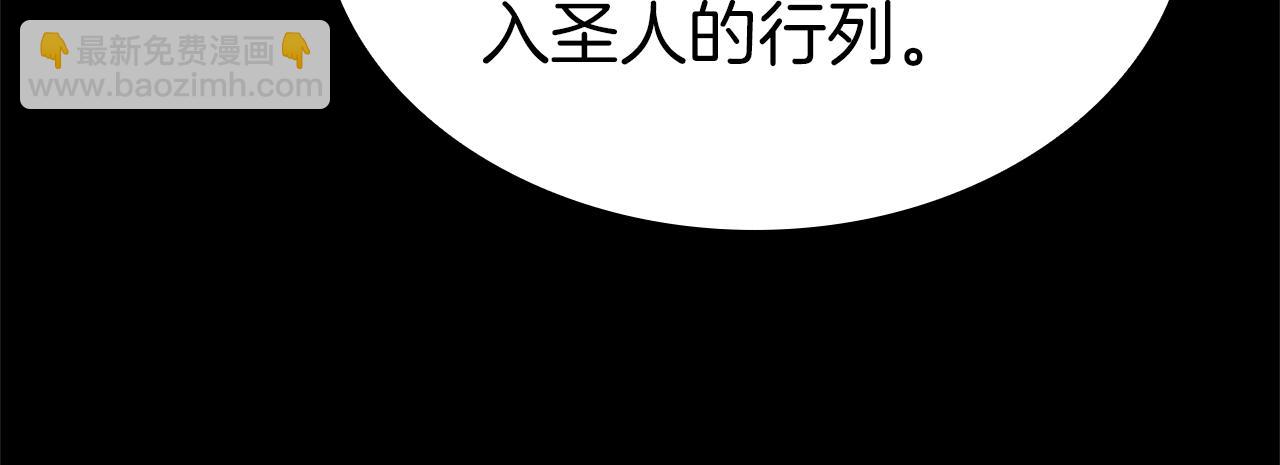 災難級英雄歸來 - 第76話 天秤座的陽謀(5/7) - 8