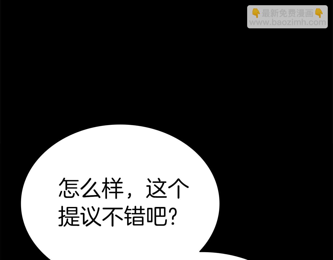 災難級英雄歸來 - 第76話 天秤座的陽謀(5/7) - 1