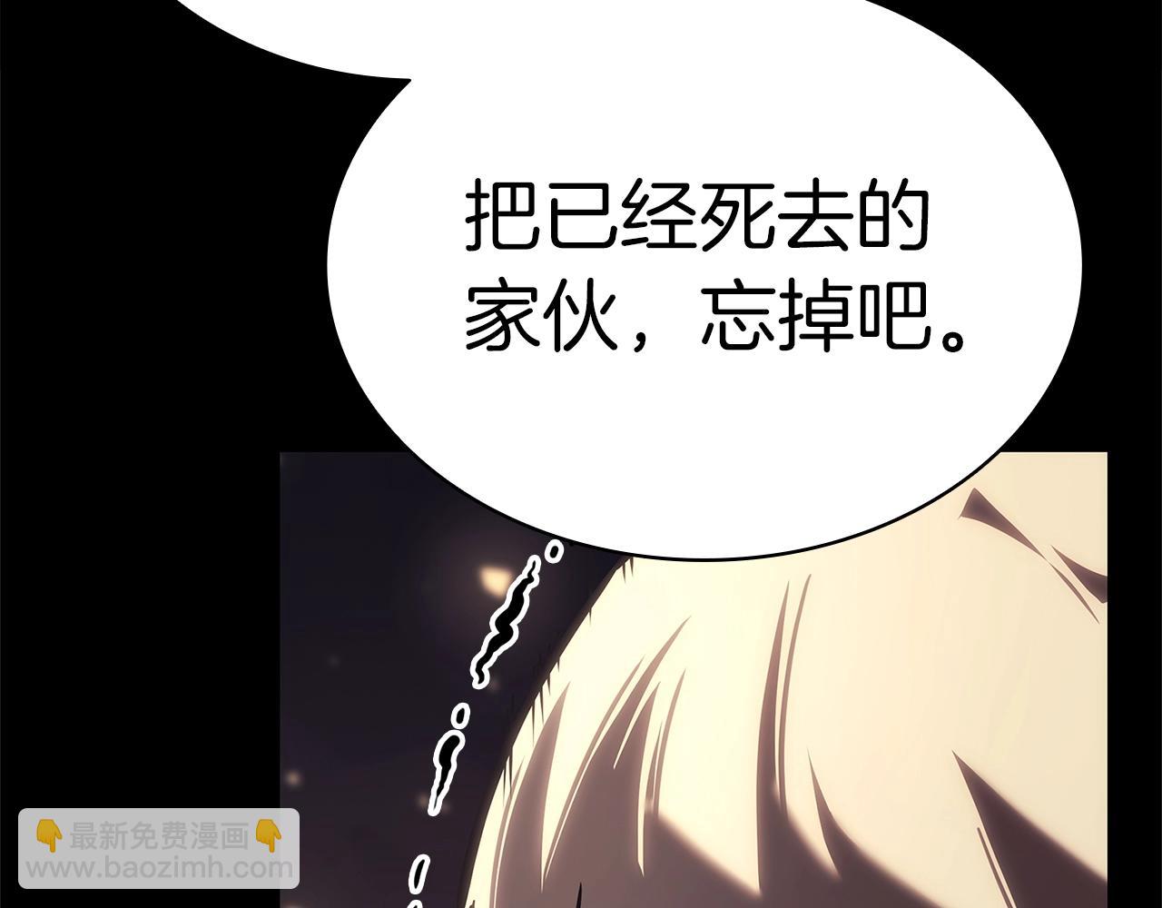 災難級英雄歸來 - 第76話 天秤座的陽謀(5/7) - 2