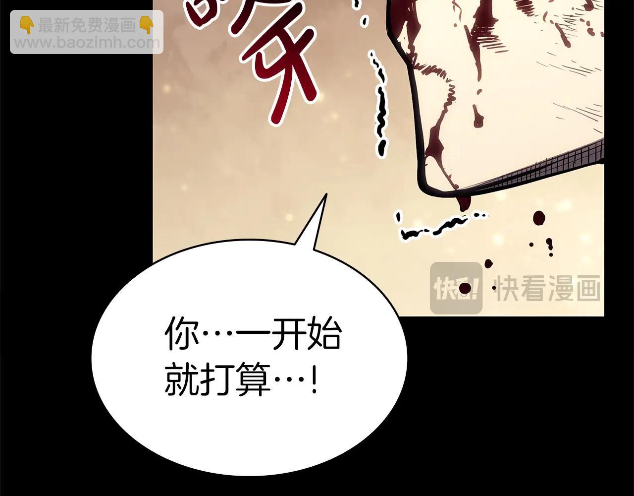 災難級英雄歸來 - 第76話 天秤座的陽謀(5/7) - 4