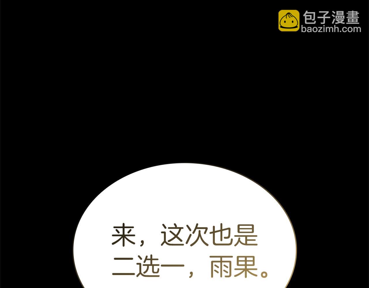 災難級英雄歸來 - 第76話 天秤座的陽謀(5/7) - 5