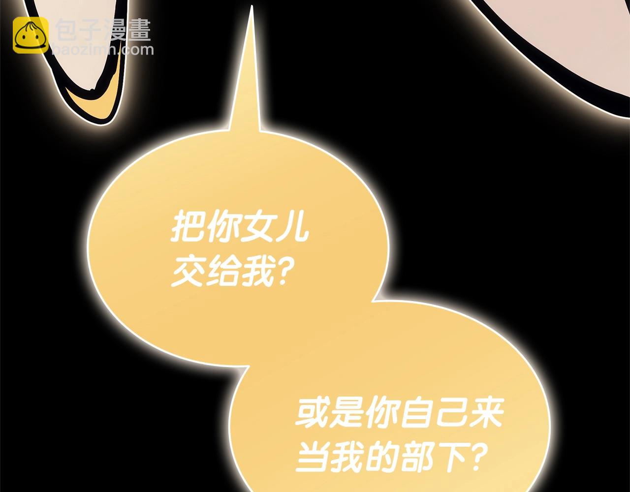 災難級英雄歸來 - 第76話 天秤座的陽謀(5/7) - 1