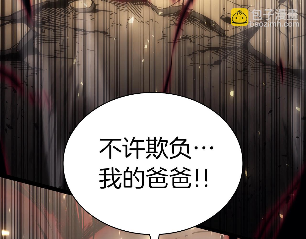 災難級英雄歸來 - 第76話 天秤座的陽謀(5/7) - 3