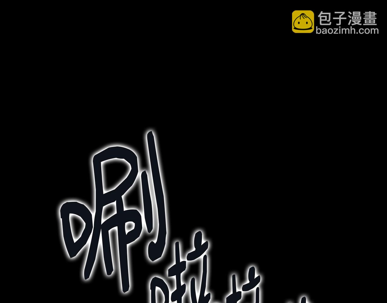 災難級英雄歸來 - 第76話 天秤座的陽謀(1/7) - 1