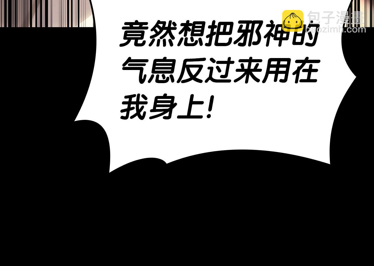 災難級英雄歸來 - 第76話 天秤座的陽謀(6/7) - 3