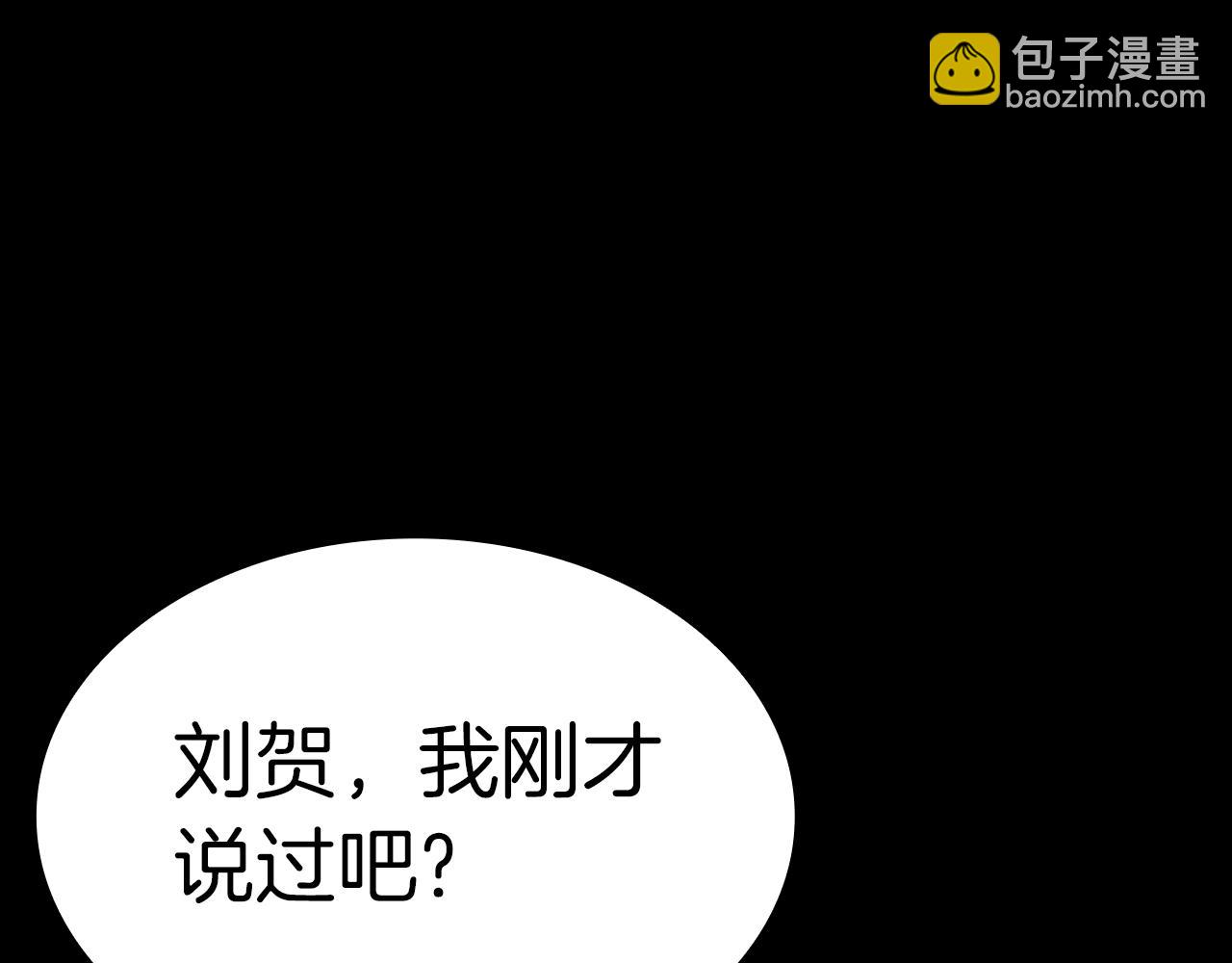 災難級英雄歸來 - 第76話 天秤座的陽謀(6/7) - 4