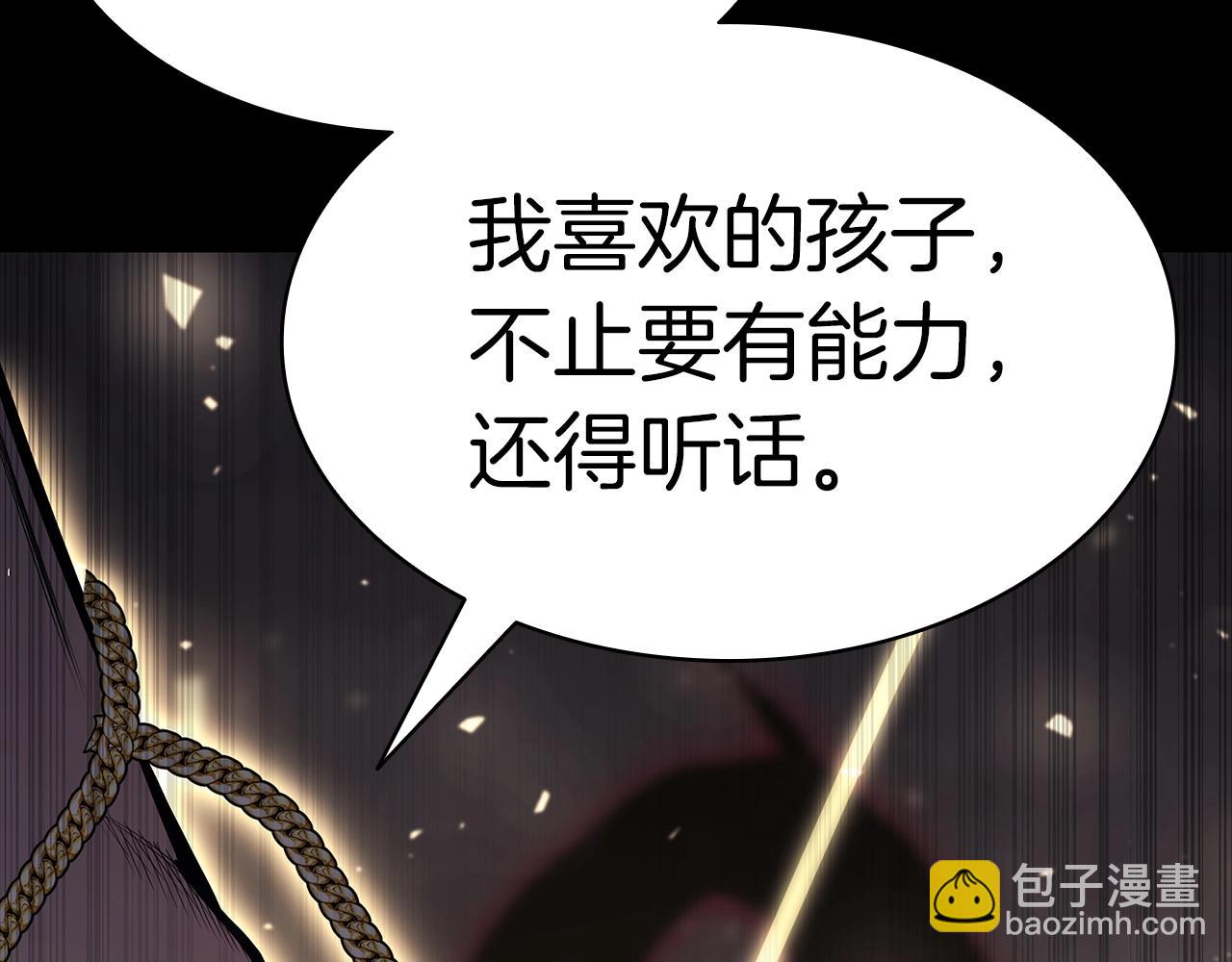 災難級英雄歸來 - 第76話 天秤座的陽謀(6/7) - 5