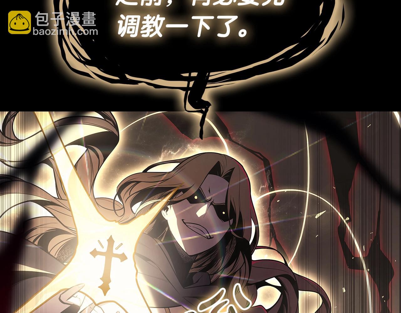 災難級英雄歸來 - 第76話 天秤座的陽謀(6/7) - 2